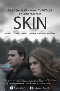 Skin (2015)