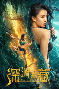 Skull Island (2023)