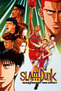 Slam Dunk El alma rugiente del basquetbolista El ardiente verano de Hanamichi y Rukawa (1995)