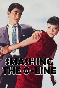 Smashing the 0-Line (1960)