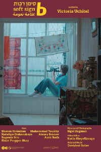 Soft Sign (2023)