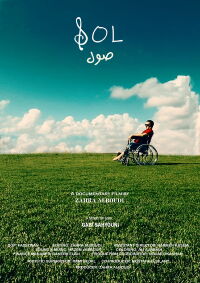 Sol (2023)