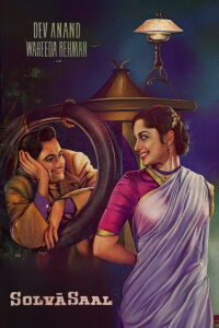 Solva Saal (1958)