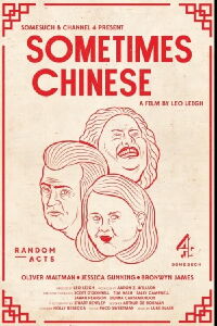 Sometimes Chinese (2016)