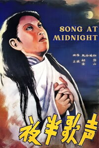 Song at Midnight (1937)