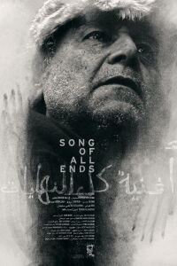 Song of All Ends (2024)
