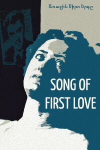 Song of the First Love (1958)