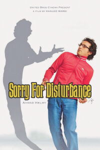 Sorry to Disturb (2008)