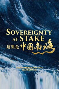 Sovereignty at Stake: A documentary on the South China Sea dispute (2024)