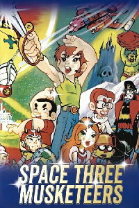 Space Three Musketeers (1979)