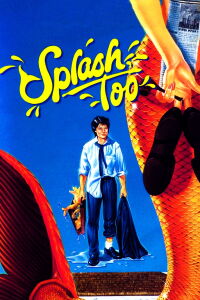 Splash  2 (1988)