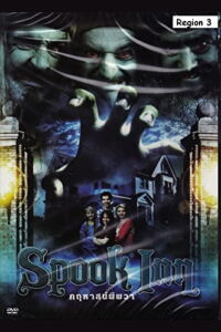 Spook Inn (2010)