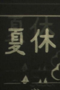 spring (2010)