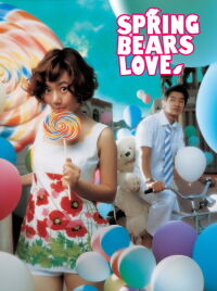 Spring Bears Love (2003)