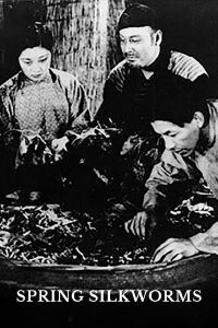 Spring Silkworms (1933)