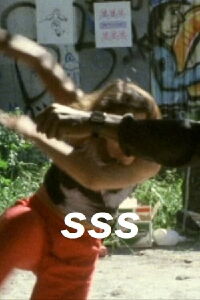 SSS (1988)