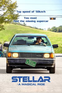 Stellar (2022)