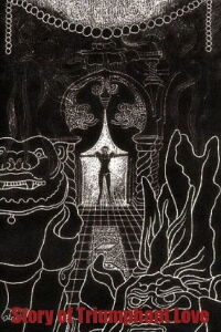 Story of Triumphant Love (1969)