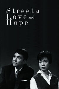 Street of Love and Hope (1959)