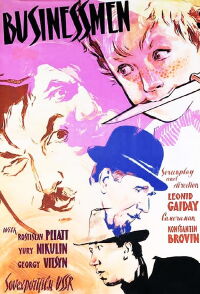 Strictly Business (1963)