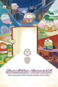 Sumikko Gurashi (2019)
