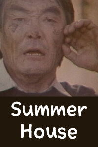 Summer House (1992)