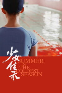 Summer is the Coldest Season (2020)