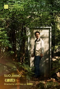 Suo Jiang (2024)