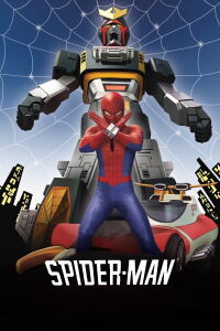 Supaidaman: La película (1978)
