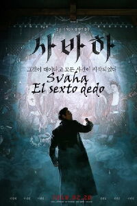 Svaha: El sexto dedo (2019)