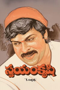 Swayamkrushi (1987)