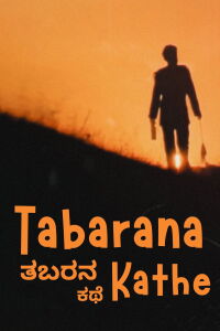 Tabarana Kathe (1986)