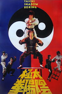 Tai Chi Shadow Boxing (1979)