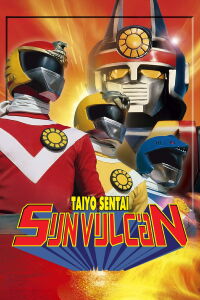 Taiyou Sentai Sun Vulcan - La pelicula (1981)