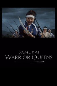 Takeko et les guerrières samuraï (2015)