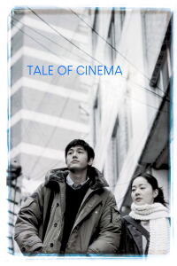 Tale of Cinema (2005)