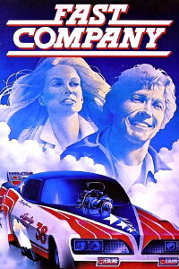 Tensión en el circuito (1979)