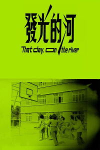 That Day, on the River (2023)