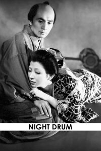 The Adulteress (1958)