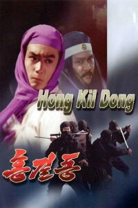 The Avenger with a Flute (1986)