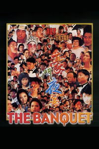 The Banquet (1991)