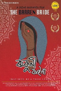 The Barren Bride (2018)