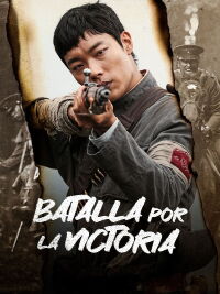 The Battle: Roar to Victory (2019)