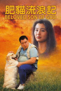 The Beloved Son of God (1988)