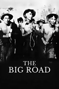 The Big Road (1935)