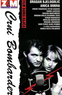 The Black Bomber (1992)