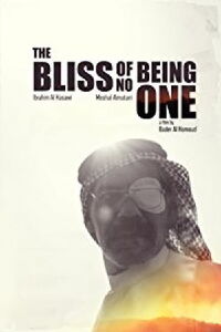 The Bliss of Being No One (2016)