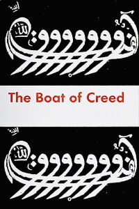 The Boat of Creed (1969)