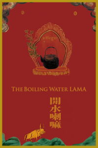 The Boiling Water LAMA (2019)