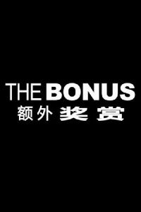 The Bonus (2012)